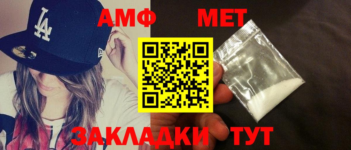 АМФ Розовый  Вход с VPN  АМФЕТАМИН  Луховицы 