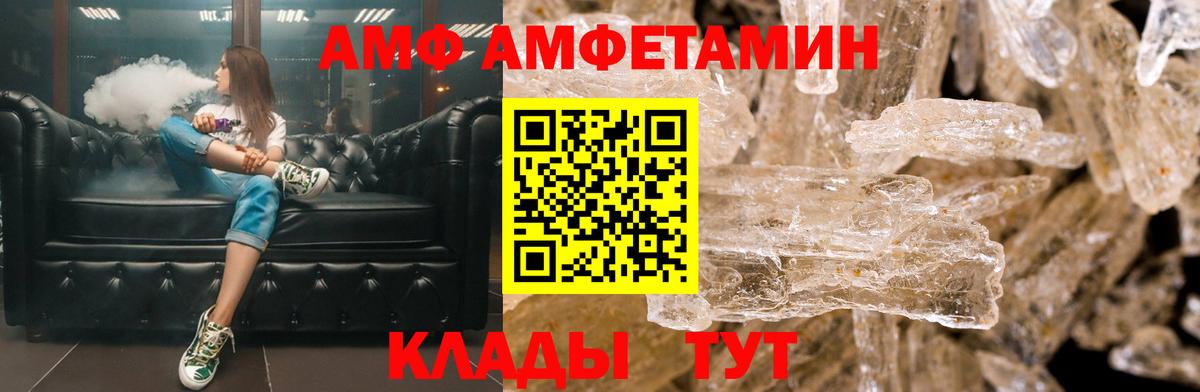 Амфетамин VHQ Луховицы