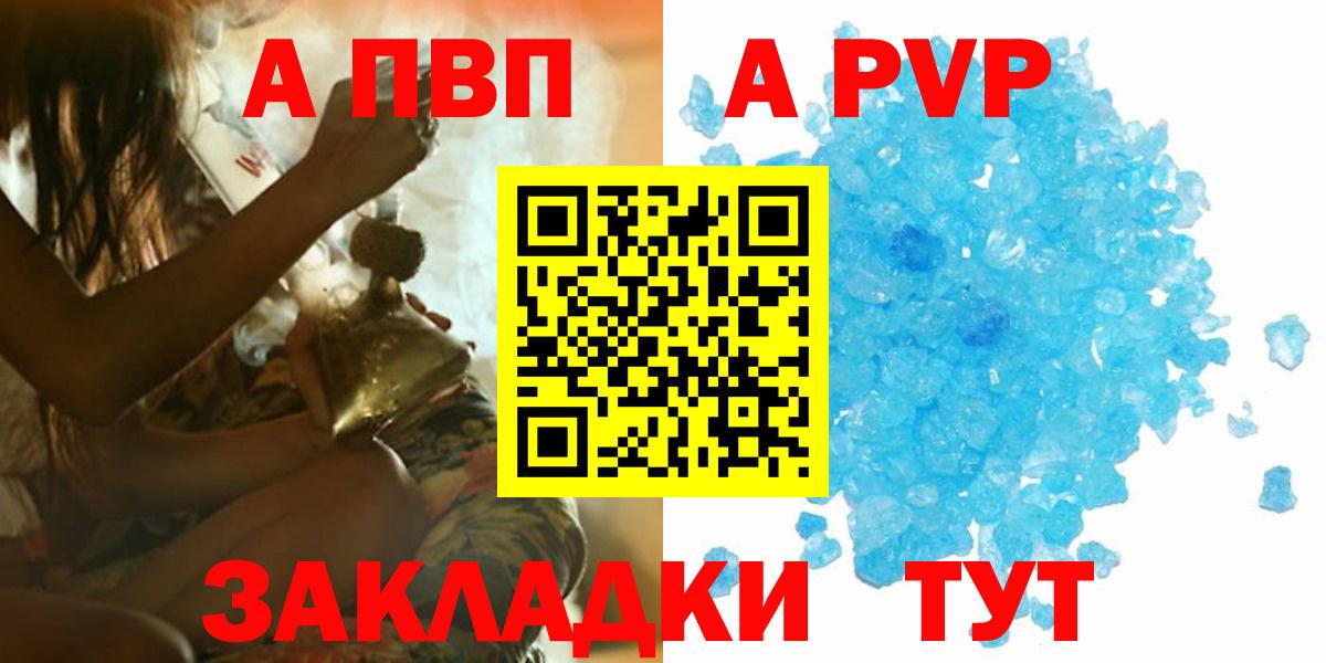 А ПВП Соль  Alpha PVP Crystall  Луховицы  Alpha-PVP крисы CK  Вход с VPN 