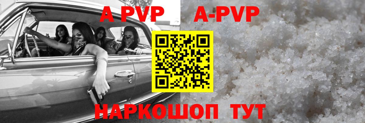 Alpha-PVP крисы CK Луховицы