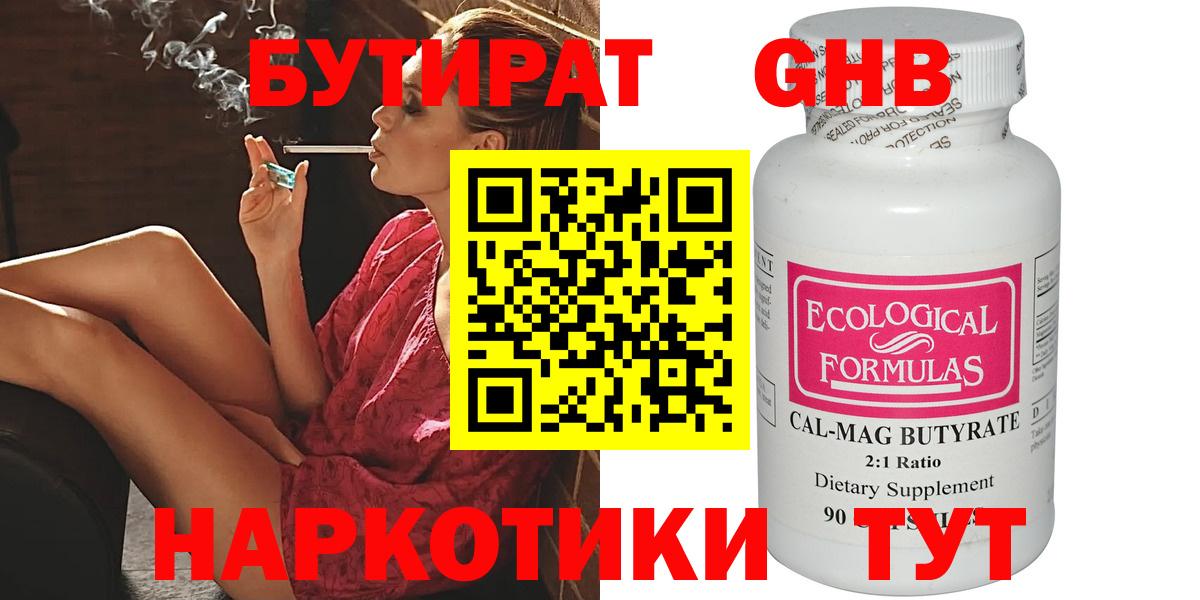 Бутират вода  Бутират  Луховицы  Вход с VPN 