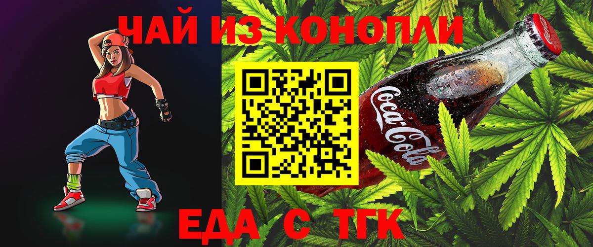 Луховицы  Печенье с ТГК марихуана  Вход с VPN 