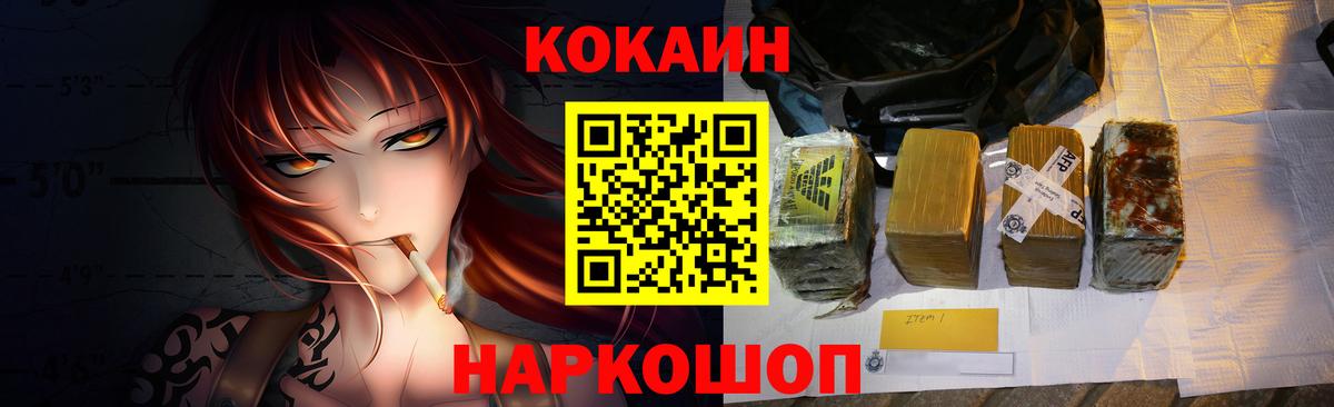 COCAIN FishScale  как найти закладки  Cocaine Боливия  Луховицы  Вход с VPN 