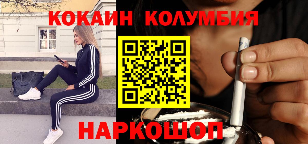 Cocaine Перу Луховицы