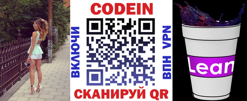 Codein Purple Drank  Луховицы 