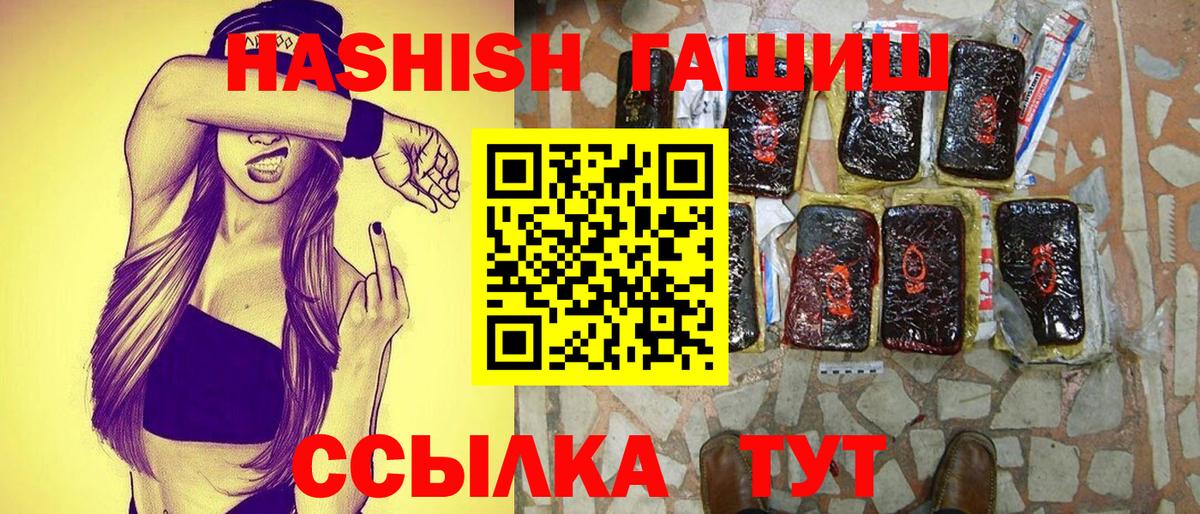 ГАШ  Гашиш VHQ  Гашиш индика сатива  Вход с VPN  Луховицы 