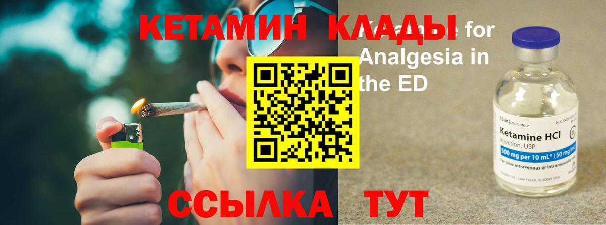 Кетамин ketamine  OMG ссылки  Луховицы  даркнет наркотические препараты  Кетамин VHQ  Вход с VPN 