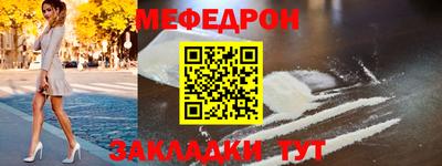 мяу мяу кристалл Жуковский