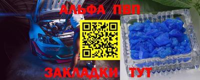 альфа пвп Донецк