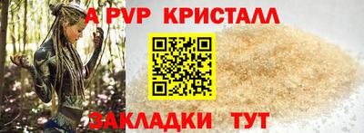 ALPHA-PVP Заводоуковск