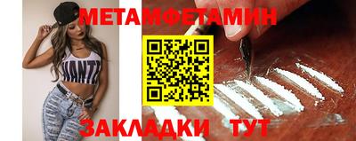 мяу мяу кристалл Жуковский