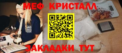 мяу мяу кристалл Жуковский