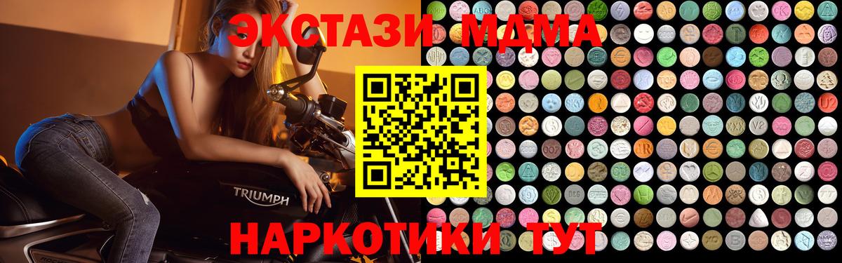 MDMA VHQ  MDMA  Луховицы  Вход с VPN  МДМА VHQ 