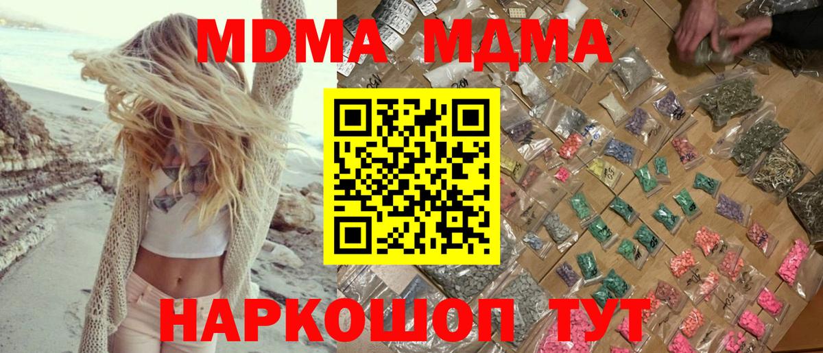 MDMA crystal Луховицы