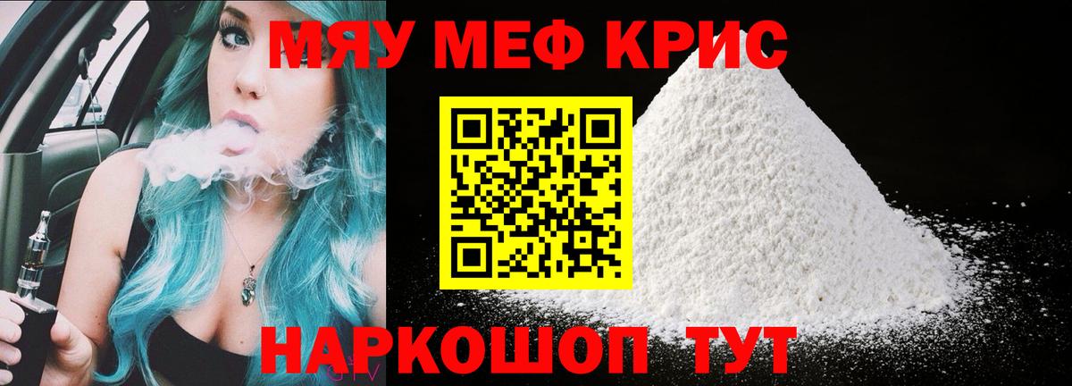 Луховицы  Мефедрон 4 MMC  Меф мука  Вход с VPN 