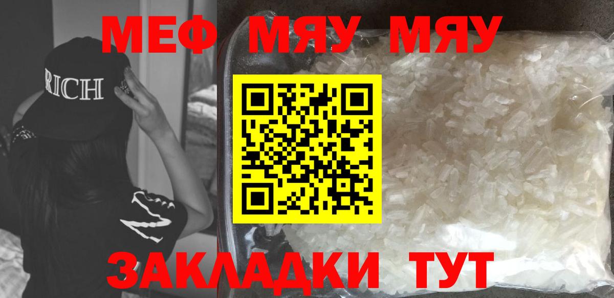 МЕФ мука Луховицы