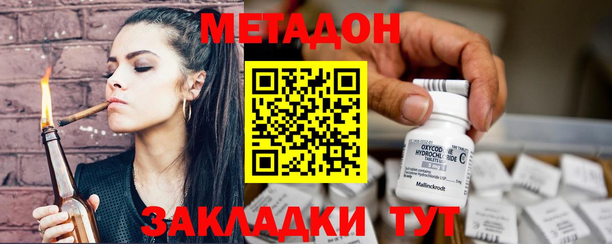 Луховицы  ОМГ ОМГ маркетплейс  Вход с VPN  Метадон methadone 