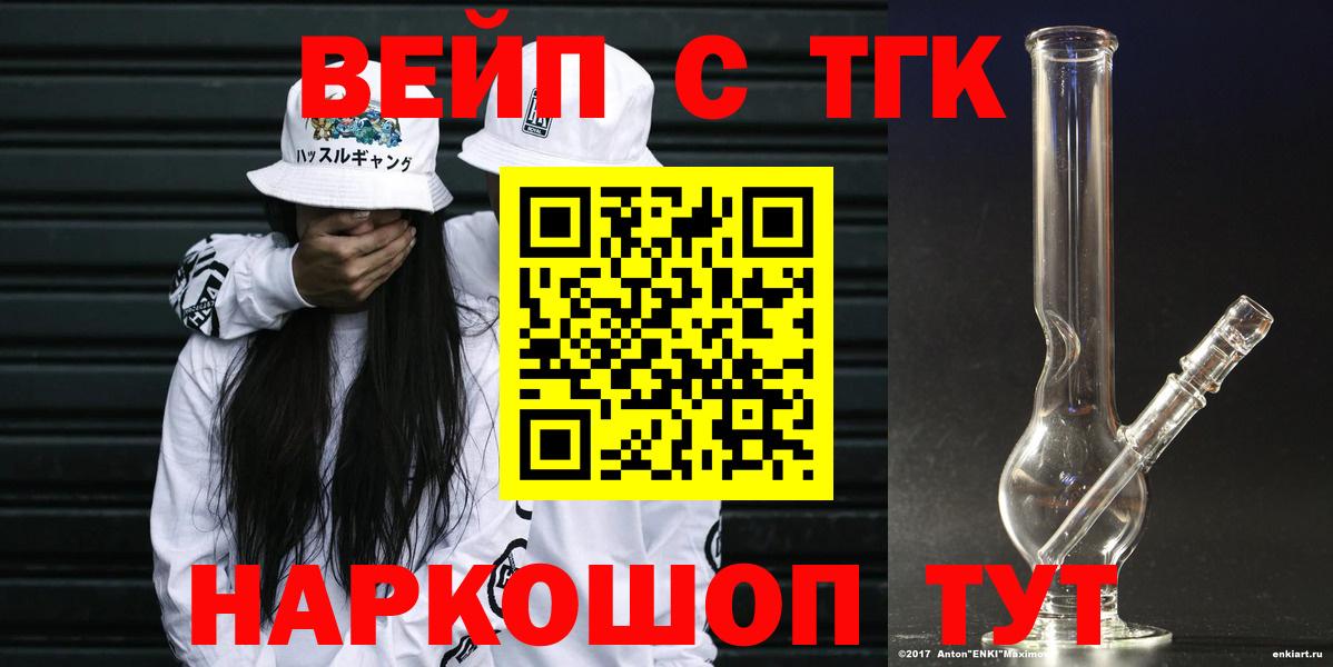 Луховицы  Дистиллят ТГК THC oil  ТГК вейп  Вход с VPN 