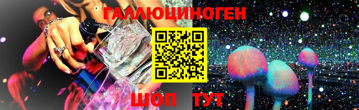 Псилоцибиновые грибы ЛСД  Галлюциногенные грибы ЛСД  Вход с VPN  Луховицы 